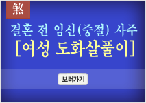 ��ȥ �� �ӽ�(����) ����